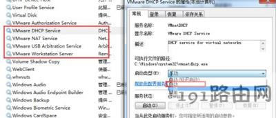 vmware虛擬機不能上網(wǎng)的解決辦法