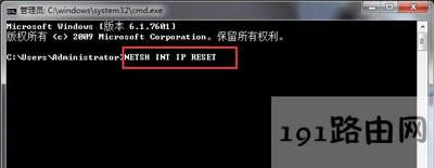 系統(tǒng)重置網(wǎng)絡(luò)設(shè)置的方法