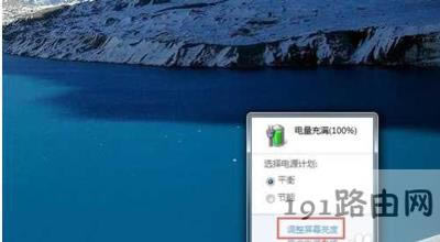 電腦屏幕太亮怎么辦