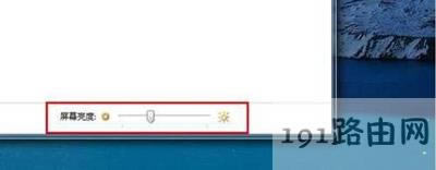 電腦屏幕太亮怎么辦