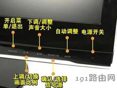 電腦屏幕太亮怎么辦