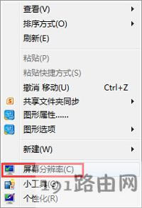電腦屏幕太亮怎么辦