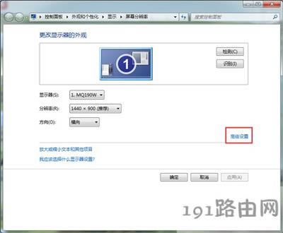 電腦屏幕太亮怎么辦