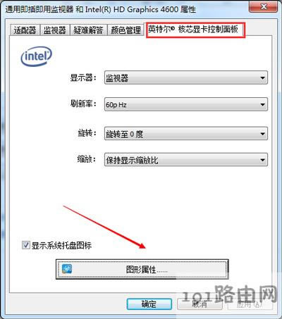 電腦屏幕太亮怎么辦