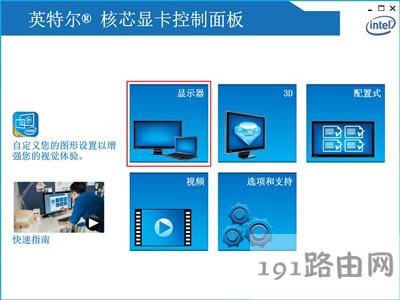 電腦屏幕太亮怎么辦