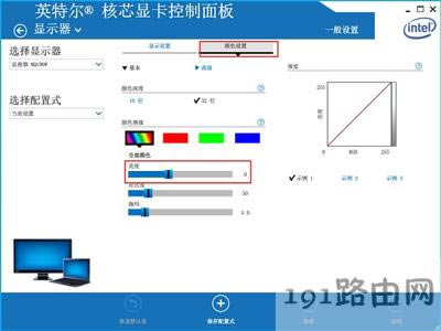 電腦屏幕太亮怎么辦