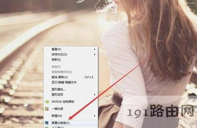 Win7系統(tǒng)電腦屏幕翻轉(zhuǎn)的解決方法