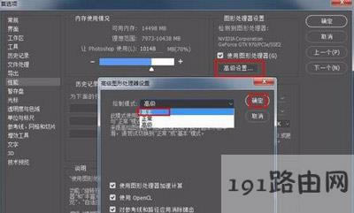 Photoshop已停止工作或者閃退的解決方法