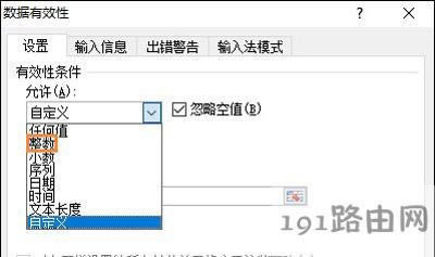 Excel�����O��ֻ��ݔ�딵�ֵĽ�Q����