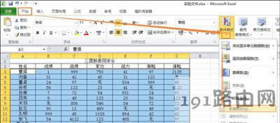 Excel表格快速隔行填充顏色的方法