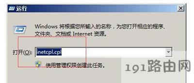 打開steam商店提示錯誤代碼103的解決方法