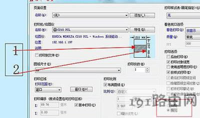 AutoCAD軟件設(shè)置橫向打印詳細(xì)解決教程 - 本站