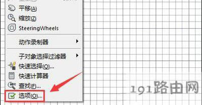 AutoCAD軟件設(shè)置背景顏色的方法