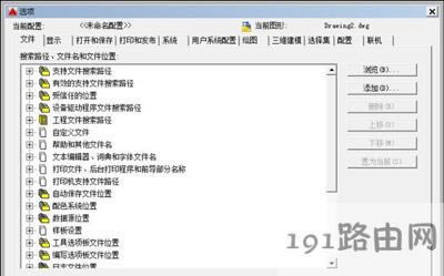 AutoCAD軟件設(shè)置背景顏色的方法