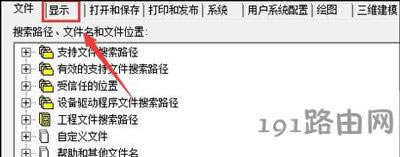 AutoCAD軟件設(shè)置背景顏色的方法