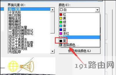 AutoCAD軟件設(shè)置背景顏色的方法