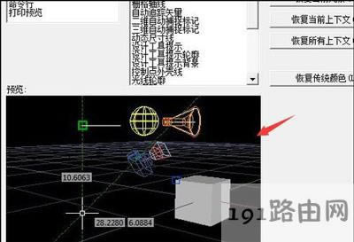 AutoCAD軟件設(shè)置背景顏色的方法