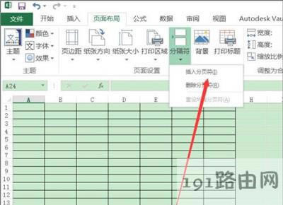 Excel表格只打印部分表格內(nèi)容的方法