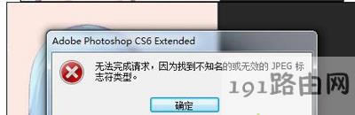 電腦打不開(kāi)PSD文件的解決方法