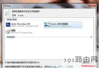 電腦打不開(kāi)PSD文件的解決方法