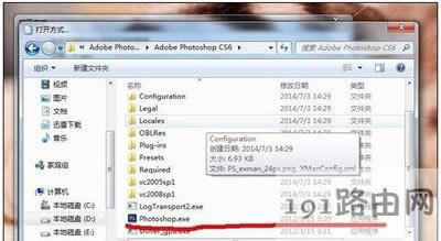電腦打不開(kāi)PSD文件的解決方法