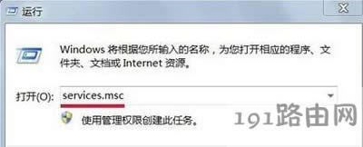 Win7系統(tǒng)打開軟件提示無法啟動并行配置不正確的解決方法