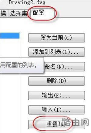 AutoCAD軟件鼠標(biāo)滾輪中鍵不能平移的解決方法