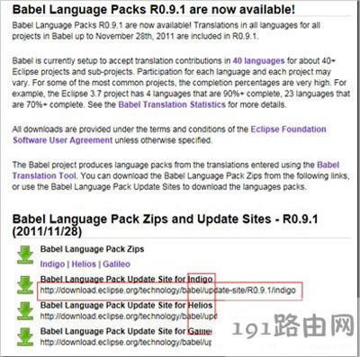 英文版eclipse軟件的漢化方法