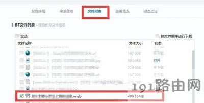 Ѹ�����d�ļ���ʾ�YԴ����Ľ�Q����