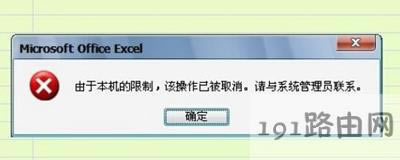 officeܛ����ʾ���ڱ��C������ԓ�����ѱ�ȡ����ô�k