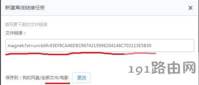 迅雷下載時(shí)提示任務(wù)包含違規(guī)內(nèi)容無(wú)法繼續(xù)下載的解決方法