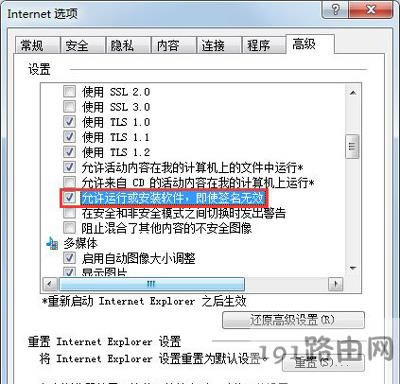 Win7ϵ�y���bܛ����ʾ�o���ֺ����Ľ�Q�k��