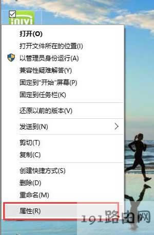 Win10軟件不兼容的解決方法