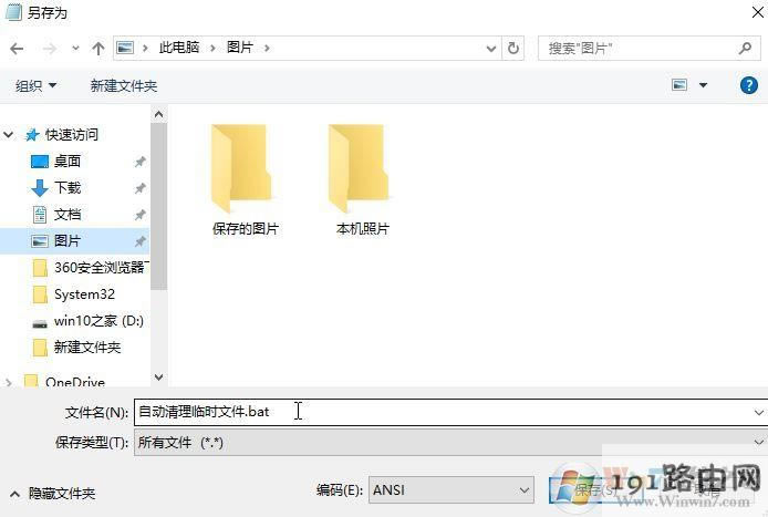 win10ϵ�y(t��ng)�R�r(sh��)�ļ���ô����?׌win10׃���ֿ��ָɃ��ķ���