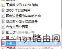 win10ϵ�y������ʾ���ѱ�ϵ�y����Tͣ�õĽ�Q����