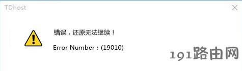 win10ϵ�y���bʧ����ʾ�e�`19010