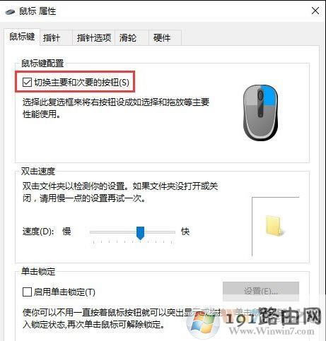 Win10ϵ�y��������I��ô�M�л��Q��