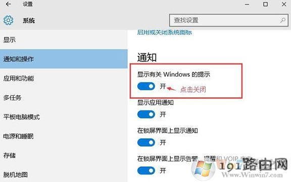 windows系統(tǒng)通知