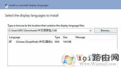 win10系統(tǒng)安裝語(yǔ)言包的方法