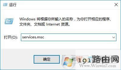 win10系統(tǒng)關(guān)閉服務(wù)的方法