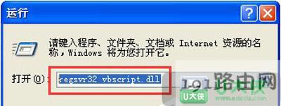 WinXP系統(tǒng)瀏覽器顯示網(wǎng)頁有錯誤