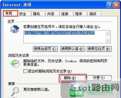 系統(tǒng)瀏覽器顯示網(wǎng)頁有錯誤怎么修復