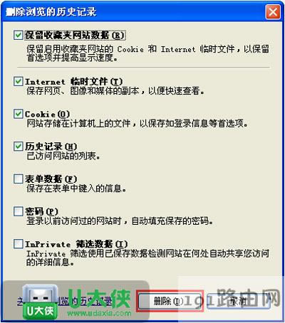 系統(tǒng)瀏覽器顯示網(wǎng)頁有錯誤如何解決