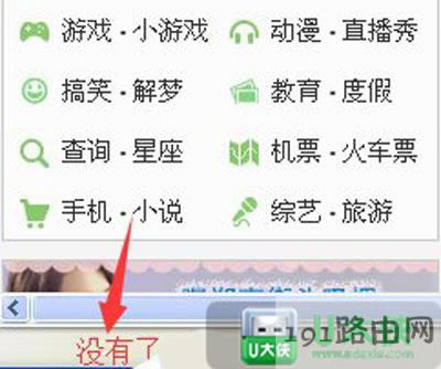 電腦瀏覽器顯示網(wǎng)頁有錯誤修復方法
