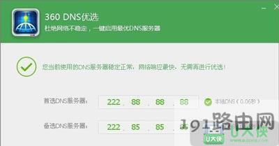 DNS����(w��)���O(sh��)�÷���