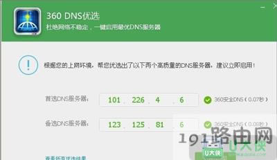 DNS����(w��)���O(sh��)�ý̳�