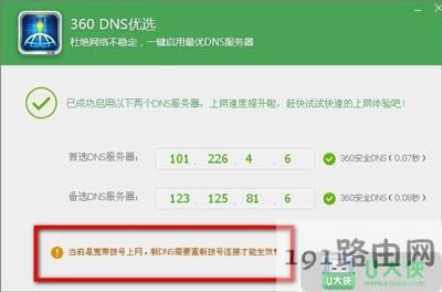 DNS����(w��)���O(sh��)�ò��E