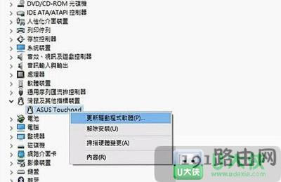 Win10筆記本無(wú)法使用觸摸板怎么辦