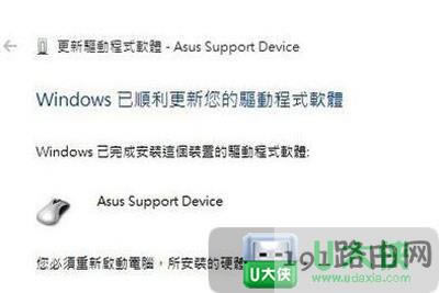 Win10筆記本電腦觸摸板不能用了