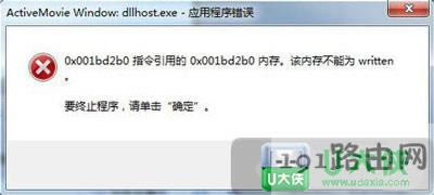 ��Xϵ�y��������dllhost.exe�e�`��ʾ